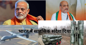 भारतीय वायु रक्षा प्रणाली ने पाकिस्तान के मिसाइल और ड्रोन हमलों को नाकाम किया