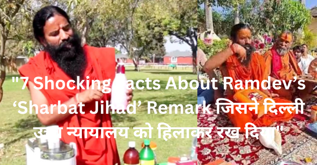 'शरबत जिहाद' विवाद पर मीडिया को संबोधित करते रामदेव; दिल्ली उच्च न्यायालय की प्रतिक्रिया पर ध्यान केंद्रित