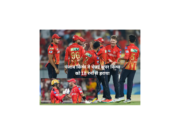 PBKS vs CSK IPL 2025: पंजाब किंग्स ने चेन्नई सुपर किंग्स को 18 रनों से हराया | प्रियांश आर्य ने 39 गेंदों पर शतक लगाया