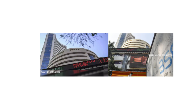 आज शेयर बाजार की छुट्टी, बीएसई और एनएसई 14 अप्रैल 2025 को डॉ. बाबासाहेब अंबेडकर जयंती के अवसर पर बंद रहेंगे