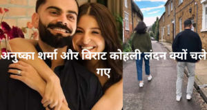 Why अनुष्का शर्मा और विराट कोहली ने अपने बच्चों की शांतिपूर्ण परवरिश के लिए लंदन जाने का साहसिक कदम उठाया "अनुष्का शर्मा और विराट कोहली अपने बच्चों वामिका और अकाय को मीडिया की सुर्खियों से दूर पालने के लिए लंदन चले गए।"