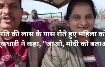 5 Shocking Revelations from Pahalgam Terror Survivor: Go, Tell Modi, Said the Gunman एक आतंकवादी द्वारा अपने पति के शव के पास बैठी एक शोकाकुल महिला ने कहा कि वह प्रधानमंत्री मोदी को सूचित करे।