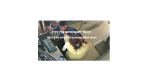 Hapur Toll Plaza Fastag Clash: महिला ने टोल कर्मचारी को थप्पड़ मारा, वीडियो वायरल फास्टैग विवाद के दौरान हापुड़ के छिजारसी टोल प्लाजा पर महिला ने टोल कर्मचारी को थप्पड़ मारा, CCTV में कैद हुआ।