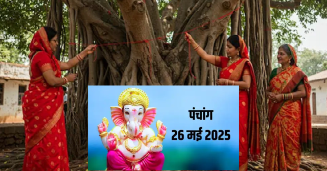 तिथि, नक्षत्र, राहु काल और शुभ मुहूर्त के साथ 26 मई 2025 के पंचांग का विवरण हिंदी में