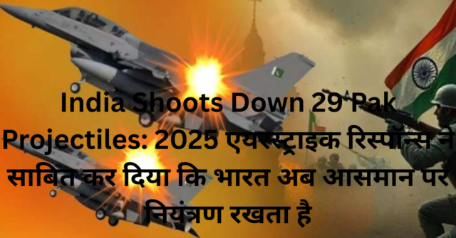 भारतीय वायु रक्षा प्रणालियों ने कई राज्यों में 29 पाकिस्तानी मिसाइलों और ड्रोन को रोका