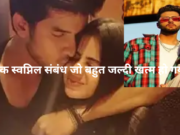 Urfi Javed love story: A Dreamy Affair That Ended Too Soon उर्फी जावेद और पारस कलनावत की प्रेम कहानी की तस्वीर उनके पिछले रोमांटिक रिश्ते और भावनात्मक ब्रेकअप को दर्शाती है।