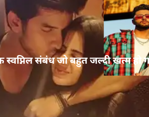 Urfi Javed love story: A Dreamy Affair That Ended Too Soon उर्फी जावेद और पारस कलनावत की प्रेम कहानी की तस्वीर उनके पिछले रोमांटिक रिश्ते और भावनात्मक ब्रेकअप को दर्शाती है।