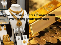 Gold and Silver Rates in India: नवंबर 2025 के लिए आपकी ज़रूरी गाइड "नवंबर 2025 के लिए भारत में सोने और चांदी के रेट, 24K, 22K, और 18K सोने और चांदी की प्राइसिंग डिटेल्स के साथ।"