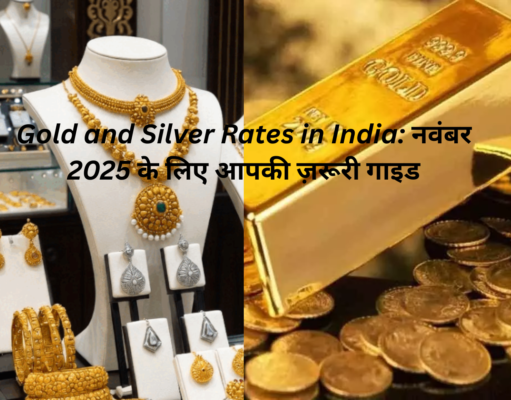 Gold and Silver Rates in India: नवंबर 2025 के लिए आपकी ज़रूरी गाइड "नवंबर 2025 के लिए भारत में सोने और चांदी के रेट, 24K, 22K, और 18K सोने और चांदी की प्राइसिंग डिटेल्स के साथ।"